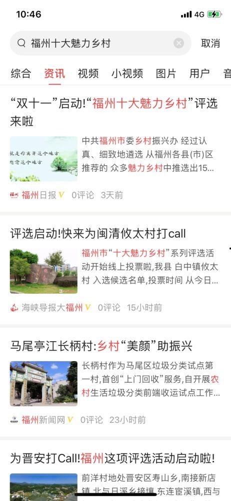 今日农村爆料新闻网络版,网络版新闻揭示乡村新动态